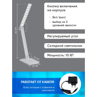 Настольный складной светильник FERON 10W, 4000K, 100-240V, белый, DE1725 29861