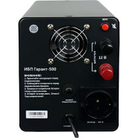ИБП Энергия Гарант- 500 Е0201-0038