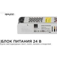 Блок питания Apeyron 24В, 60Вт, IP20, 2,5А, алюминий, слим, серый, 150х60х34мм 03-63