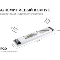 Блок питания Apeyron 24В, 300Вт, IP20, 12.5А, алюминий, слим, 308х53х22мм 03-73