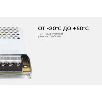 Блок питания Apeyron 24В, 300Вт, IP20, 12.5А, алюминий, слим, 308х53х22мм 03-73