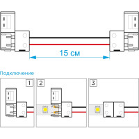 Комплект коннекторов Apeyron для одноцветной светодиодной ленты 12В 09-11