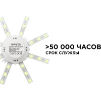 Комплект светодиодных линеек Apeyron Звездочка для настенно-потолочного светильника 220В, 8Вт, 3000К, д.140мм 12-16