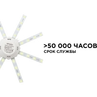 Комплект светодиодных линеек Apeyron Звездочка для настенно-потолочного светильника 220В, 12Вт 12-08