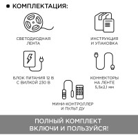 Комплект светодиодной ленты Apeyron 12В / 10-33