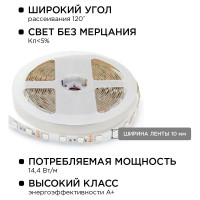 Комплект светодиодной ленты Apeyron 12В / 10-33