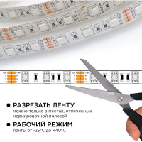 Комплект светодиодной ленты Apeyron 12В / 10-33