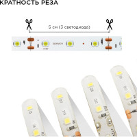 Комплект светодиодной ленты Apeyron 12В 10-27