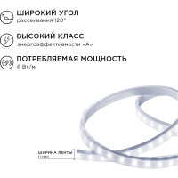 Комплект светодиодной ленты Apeyron 220В 10-55