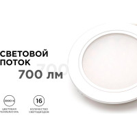 Комплект светодиодных светильников круглых врезных, Apeyron 12В, 1,3 Втх4 шт. ТБ 12-03