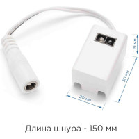 Коннектор Apeyron со встроенным ИК-выключателем, шнур 15см, DC 5,5х2,5 мама к блоку питания 24В 09-28