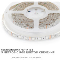 Светодиодная лента Apeyron 12В, 14,4 Вт/м 12