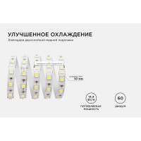 Светодиодная лента Apeyron 12В, 14.4 Вт/м 16 00-16