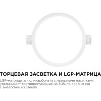 Светодиодная панель Apeyron встраиваемая круглая 220В, 7Вт, алюминиевый корпус, изолированный драйвер ДН 06-16