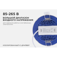 Светодиодная панель Apeyron встраиваемая круглая 220В, 7Вт, алюминиевый корпус, изолированный драйвер ДН 06-16