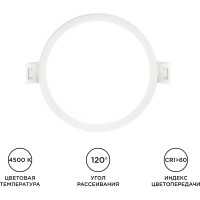 Светодиодная панель Apeyron встраиваемая круглая 220В, 7Вт, алюминиевый корпус, изолированный драйвер ДН 06-16