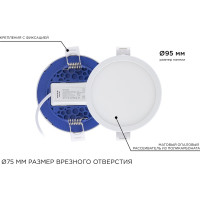 Светодиодная панель Apeyron встраиваемая круглая 220В, 7Вт, алюминиевый корпус, изолированный драйвер ДН 06-16