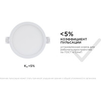 Светодиодная панель Apeyron встраиваемая круглая 220В, 7Вт, алюминиевый корпус, изолированный драйвер ДН 06-16