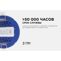 Светодиодная панель Apeyron встраиваемая круглая 220В, 7Вт, алюминиевый корпус, изолированный драйвер ДН 06-16