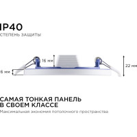 Светодиодная панель Apeyron встраиваемая круглая 220В, 7Вт, алюминиевый корпус, изолированный драйвер ДН 06-16