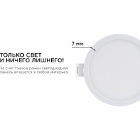 Светодиодная панель Apeyron встраиваемая круглая 220В, 7Вт, алюминиевый корпус, изолированный драйвер ДН 06-16