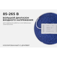 Светодиодная панель Apeyron накладная круглая, 220В,18Вт, алюминиевый корпус, изолированный драйвер, ДН 06-40