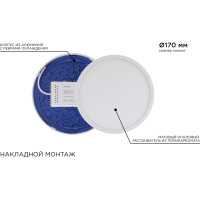 Светодиодная панель Apeyron накладная круглая, 220В,18Вт, алюминиевый корпус, изолированный драйвер, ДН 06-40