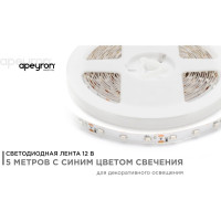Светодиодная лента Apeyron 12В, 4,8 Вт/м 84