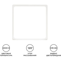 Светодиодная панель Apeyron накладная квадратная 220В, 20Вт, алюминиевый корпус, изолированный драйвер ДН 06-48