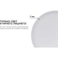 Светодиодная панель Apeyron накладная круглая 220В, 24Вт, алюминиевый корпус, изолированный драйвер ТБ 06-41