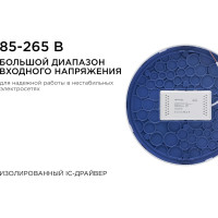 Светодиодная панель Apeyron накладная круглая 220В, 24Вт, алюминиевый корпус, изолированный драйвер ТБ 06-41