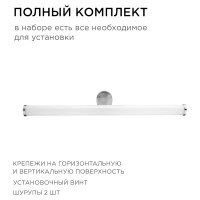 Светодиодный светильник Apeyron для зеркальной подсветки, 220В, 6Вт, IP44, 540ЛМ, 4000К, хром 12-19