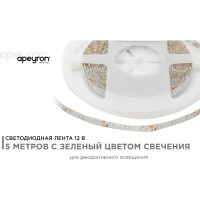 Светодиодная лента Apeyron 12В, 4,8 Вт/м 07