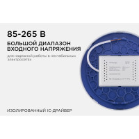 Светодиодная панель Apeyron накладная круглая, 220В, 15Вт, алюминиевый корпус, изолированный драйвер,ТБ 06-37