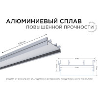 Профиль Apeyron накладной/врезной 37х20 мм для светодиодной ленты 1м СПС1235-А 08-15