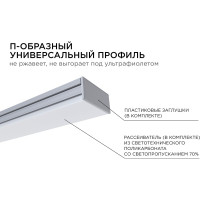 Профиль Apeyron накладной/врезной 37х20 мм для светодиодной ленты 1м СПС1235-А 08-15