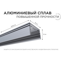 Профиль накладной/врезной Apeyron 25х20мм для светодиодной ленты, 2 м. СПН1225-А 08-14