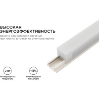 Cветодиодный cветильник с треком Apeyron 24В, 2Вт, 160Лм, 4000K 07-09