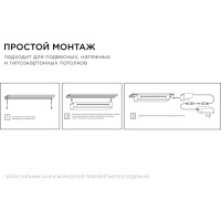 Cветодиодный cветильник с треком Apeyron 24В, 2Вт, 160Лм, 4000K 07-09