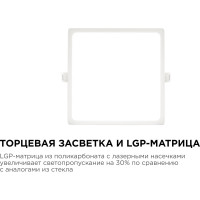 Светодиодная панель Apeyron встраиваемая квадратная 220В, 20Вт, алюминиевый корпус, встроенный драйвер, ДН 06-32