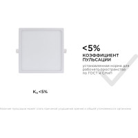Светодиодная панель Apeyron встраиваемая квадратная 220В, 20Вт, алюминиевый корпус, встроенный драйвер, ДН 06-32