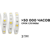Светодиодная лента Apeyron 12В, 7,2 Вт/м 40