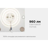 Светодиодная плата Apeyron 220В, 12Вт, прямоугольная с линзой, ДН 02-19