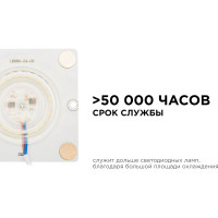 Светодиодная плата Apeyron 220В, 12Вт, прямоугольная с линзой, ДН 02-19