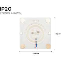 Светодиодная плата Apeyron 220В, 12Вт, прямоугольная с линзой, ДН 02-19