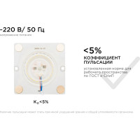 Светодиодная плата Apeyron 220В, 12Вт, прямоугольная с линзой, ДН 02-19