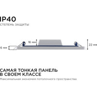 Светодиодная панель Apeyron встраиваемая квадратная 220В, 20Вт, алюминиевый корпус, изолированный драйвер ТБ 06-31