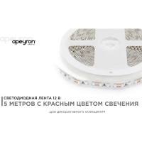 Светодиодная лента Apeyron 12В, 9,6 Вт/м 13 00-13