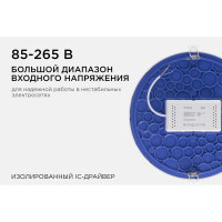 Светодиодная панель Apeyron встраиваемая круглая 220В, 24Вт, алюминиевый корпус, изолированный драйвер ДН 06-24