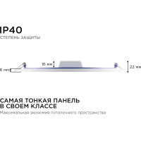 Светодиодная панель Apeyron встраиваемая круглая 220В, 24Вт, алюминиевый корпус, изолированный драйвер ДН 06-24